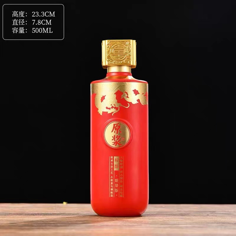 玻璃空瓶噴涂瓶 真金畫(huà)紙酒瓶500ml玻璃瓶