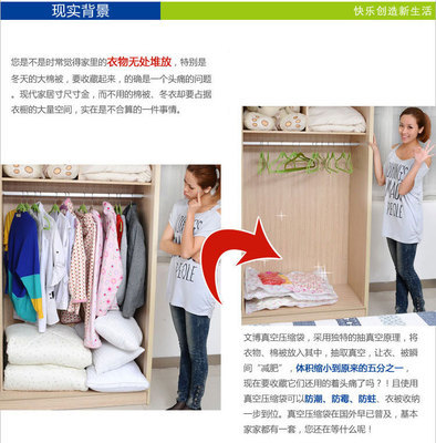 文博真空壓縮收納袋 高效整理，釋放家居空間